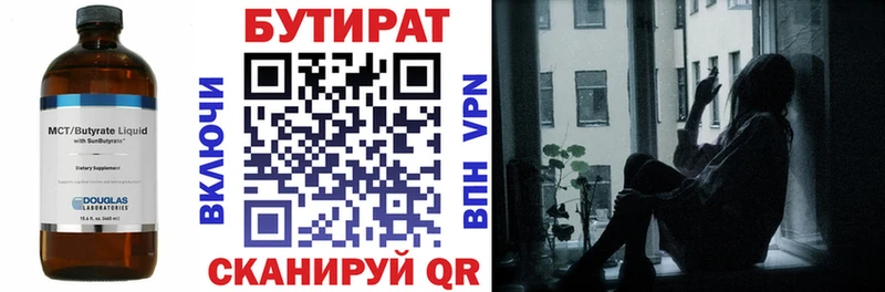 Купить закладки  Дмитров  Бутират бутандиол 
