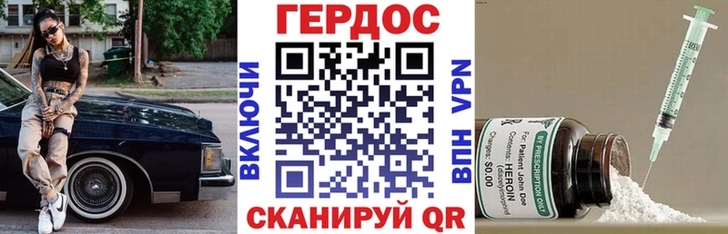 ГЕРОИН Heroin Купить Дмитров