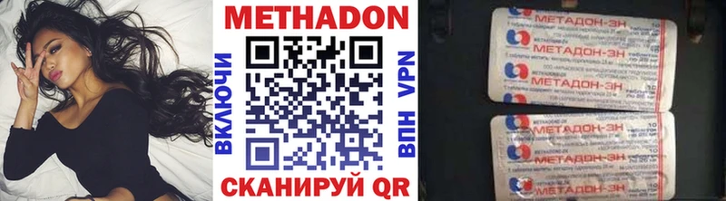 Метадон кристалл  Купить где  Дмитров 